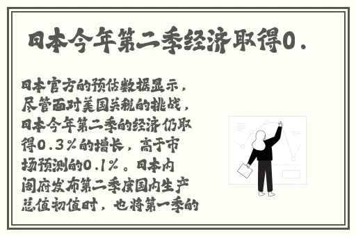 为啥进入的时候会叫一声
